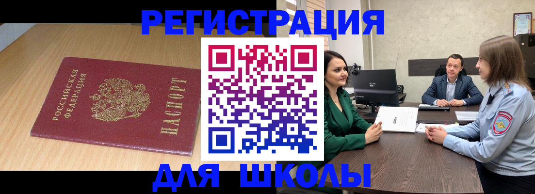 миграционный учет в Вязьме