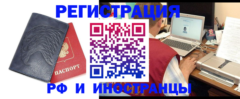 прописка для школы в Вязьме