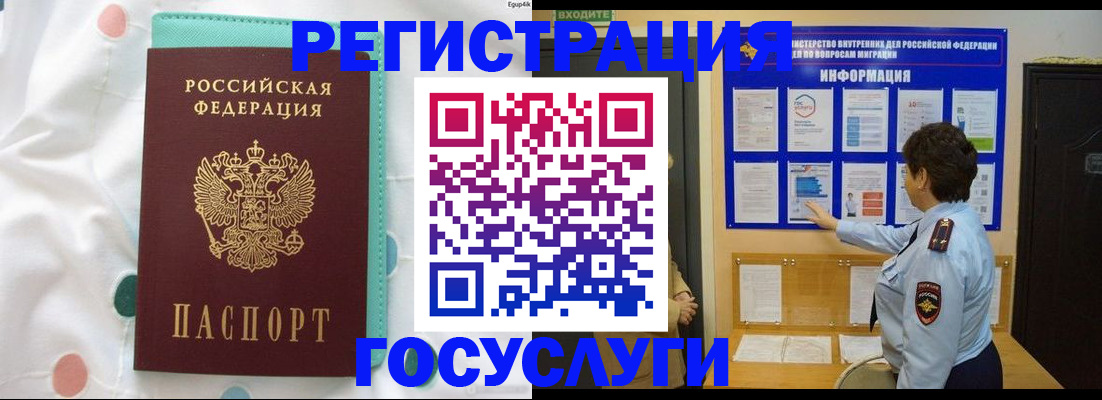 временная регистрация законно в Вязьме