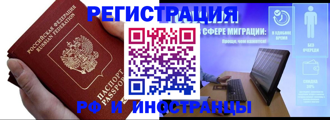 временная регистрация в квартире в Вязьме