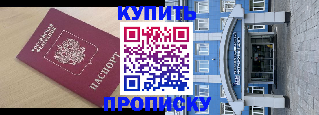 временная регистрация для всех в Вязьме