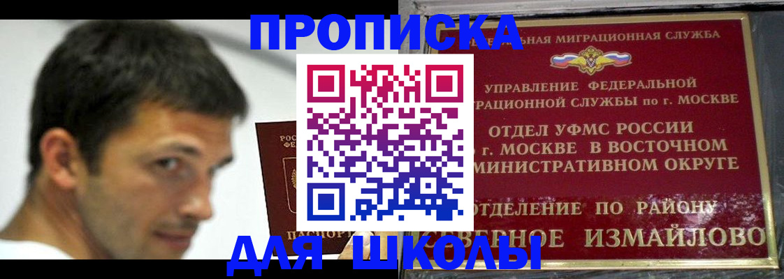 прописка от собственника в Вязьме