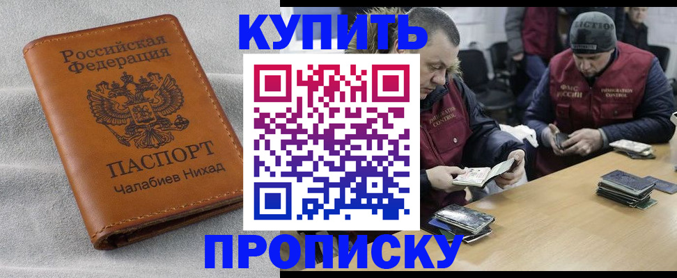 прописка от собственника в Вязьме