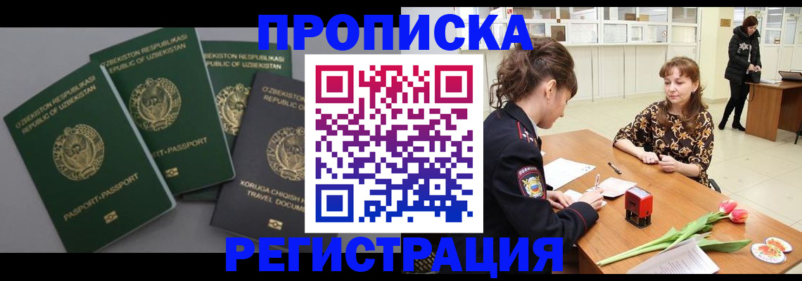 прописка паспорт в Вязьме