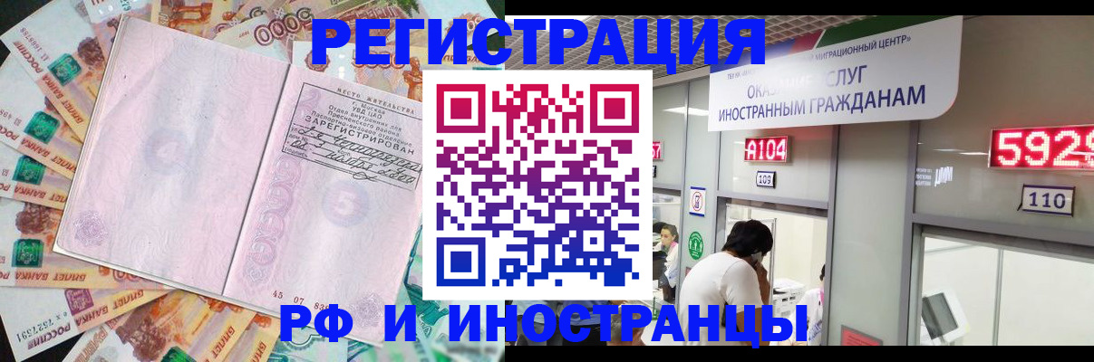временная регистрация для всех в Вязьме