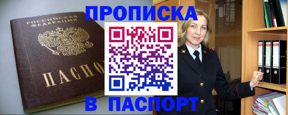 временная регистрация законно в Вязьме