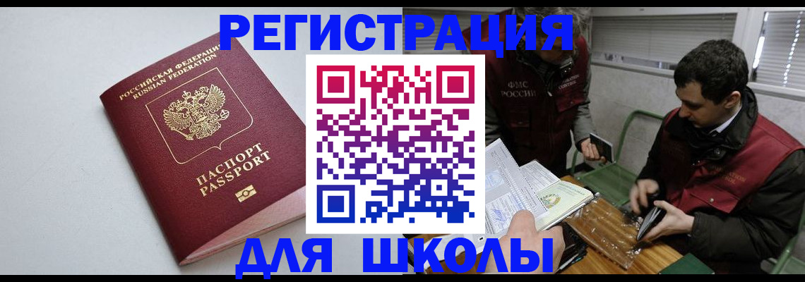 временная регистрация адрес в Вязьме