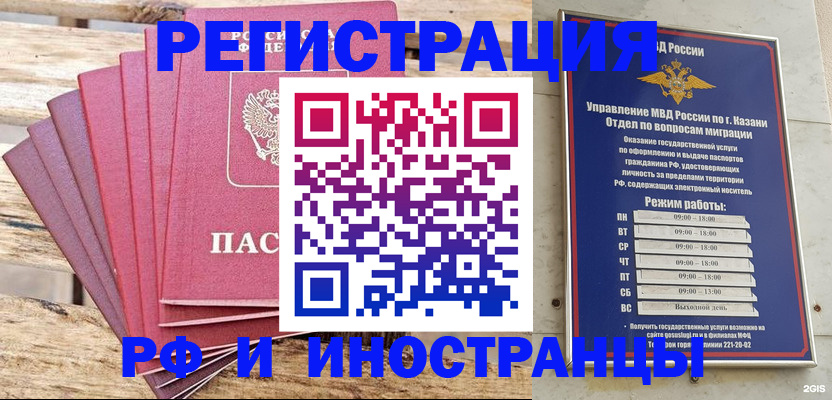 временная регистрация недорого в Вязьме