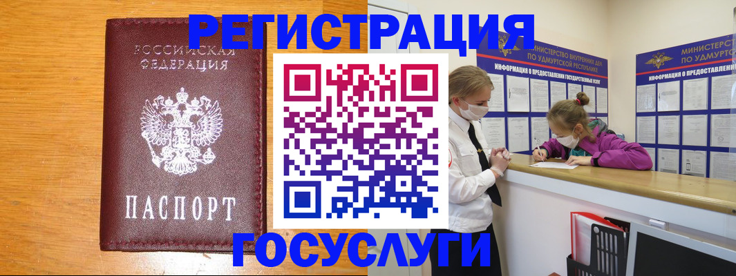 прописка для кредита в Вязьме