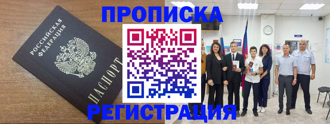 временная регистрация для школы в Вязьме