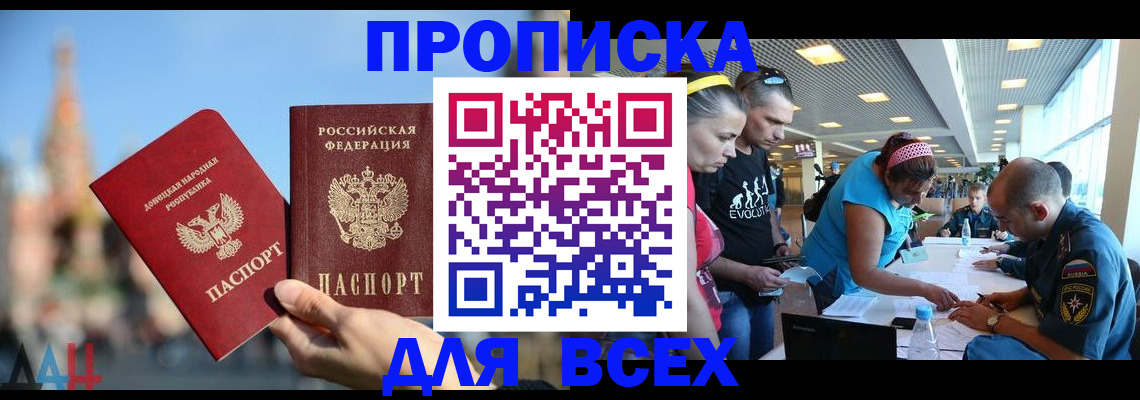 прописка гарантия в Вязьме