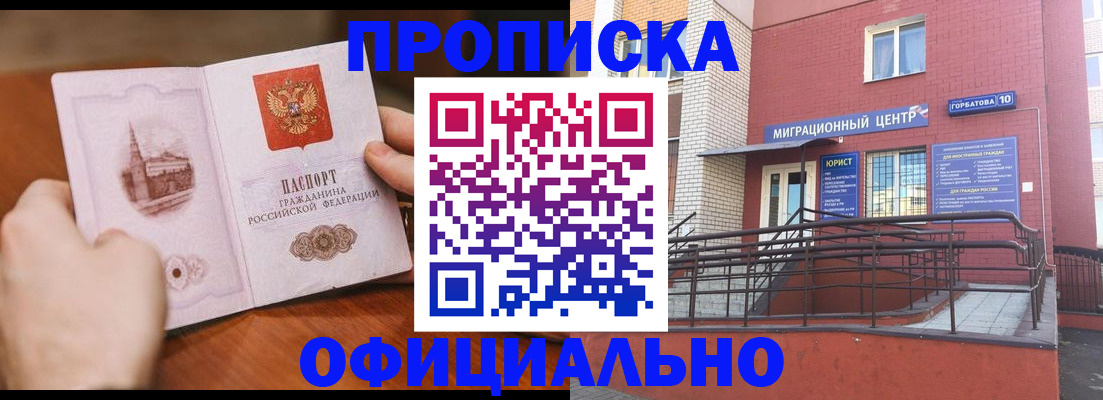 временная регистрация в Вязьме